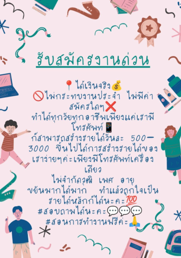 phaphum234's tweet photo. ยังว่างอยู่นะคะ.. งานออนไลน์หารายได้เสริม🎯
❌ไม่ต้องมีประสบการณ์ก็ทำได้
ฟรีค่าสมัคร ฟรีค่าสอน✅
❌ไม่ใช่แชร์ พนัน หวย หุ้น เงินกู้
https://t.co/2CW18rQKmq
👏💰 #อิงล็อต #ชาล็อตออสติน #อิงฟ้ามหาชน #เกรซซี่ #โตโน่ #แพทริค #งานออนไลน์ #หารายได้เสริม #LISA #BLACKPINK #เนเน่ #BamBam https://t.co/vrABgZ1q8I