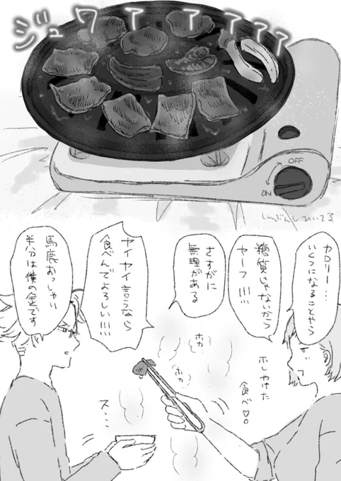 焼肉ア監 