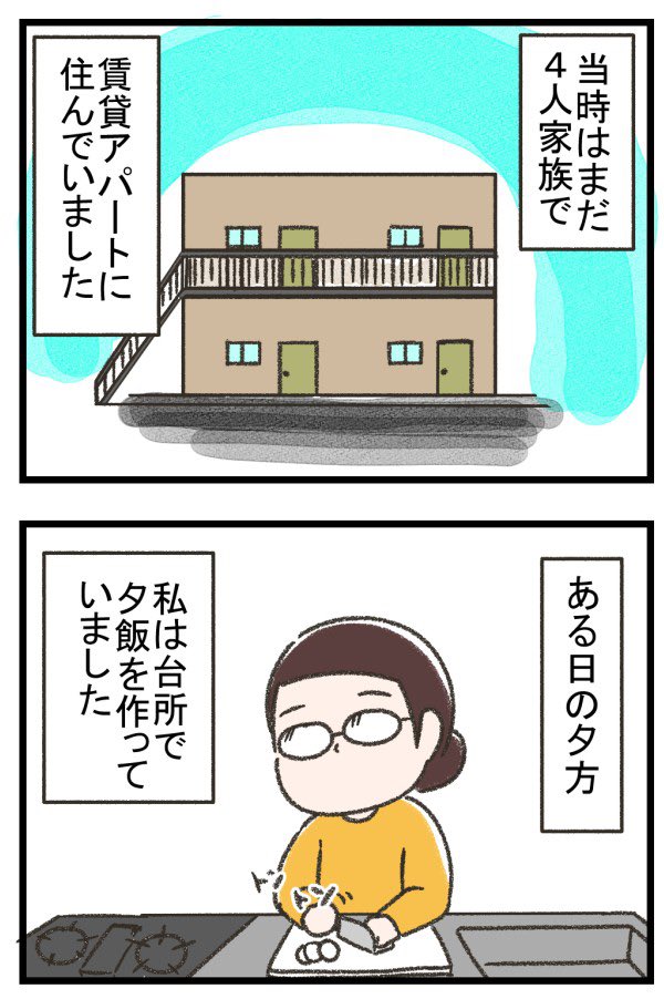 トイレから出られなくなった話。前半(1/5)
 #育児漫画  #漫画が読めるハッシュタグ 