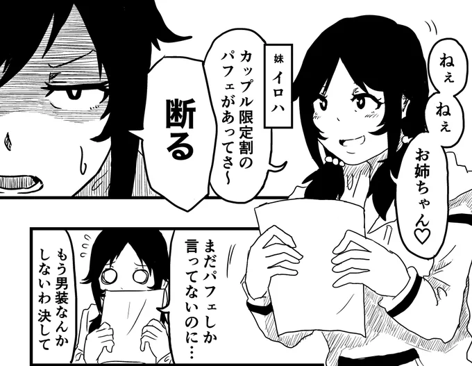 本日更新予定だった「姉に彼氏になってもらう話11」は明日20時に公開します…… 労働に負けたのです 弱い私が悪いのです……私は……私は…… 