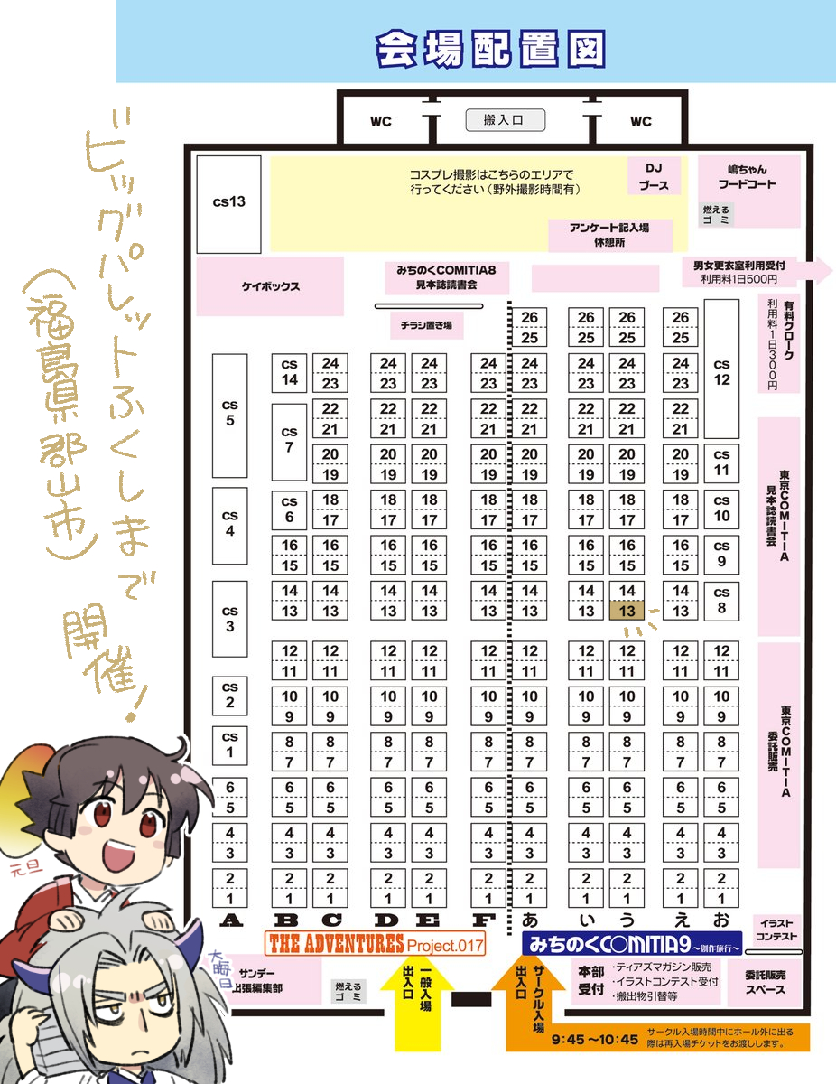 🎄#みちのくCOMITIA 9 お品書き
🎄12月11日(日) ビッグパレットふくしま(福島県郡山市)
🎄スペース:う13 [松箱 暦の擬人化]
🎄イベント詳細 https://t.co/7pCcKbsvUU

🗓2023年カレンダーがあります! 2枚目は本の紹介です。よろしくお願いいたします!
#みちのくコミティア 