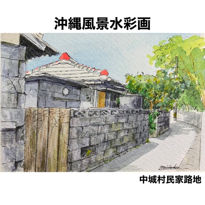 沖縄風景 のイラスト マンガ作品 16 件 Twoucan