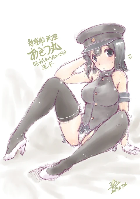 #いいニーハイの日 