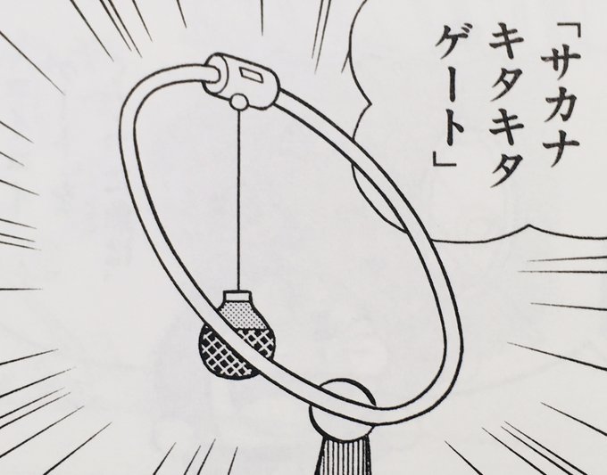 ハシラにモグラが登ってくる原理、サカナキタキタゲートの可能性があるんじゃないの?

あの緑の円のエフェクトはモグラを転送してるとか。

それにほら、こんなひみつ道具を使ってるシャケもいるし。 
