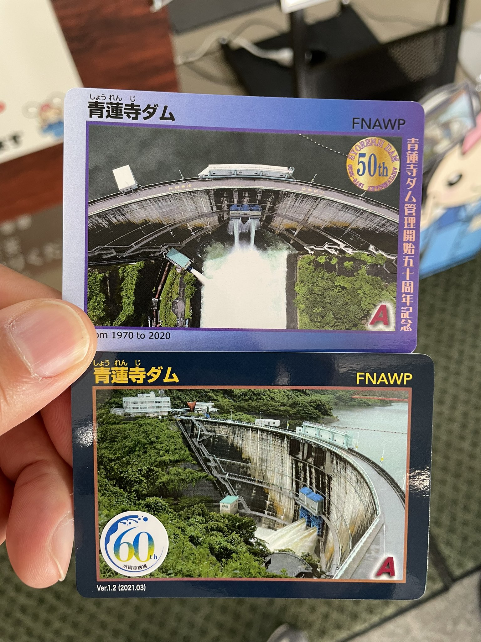 ダムカード 山口県周防大島町 屋代ダム 完成30周年特別バージョン ダムカード 山口県周防大島町 屋代ダム 完成30周年特別バージョン