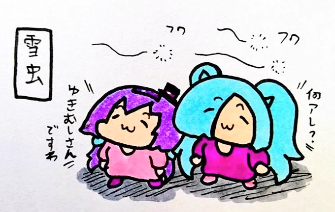 おやすみなさい
#イオリの森美術館
#ピノの自由帳 