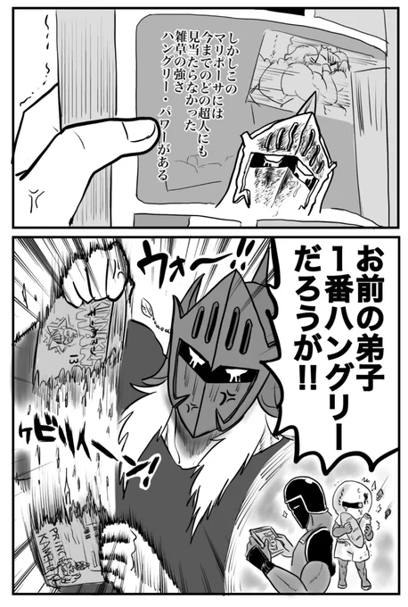 ダディVSマリポーサ読んだ時の心の叫ビン 