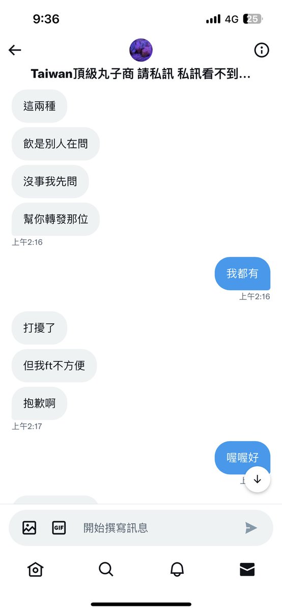 花蓮🎵 tweet media