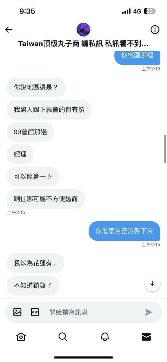 花蓮🎵 tweet media