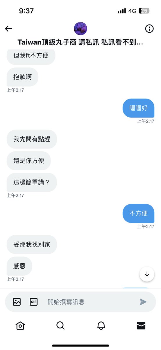 花蓮🎵 tweet media