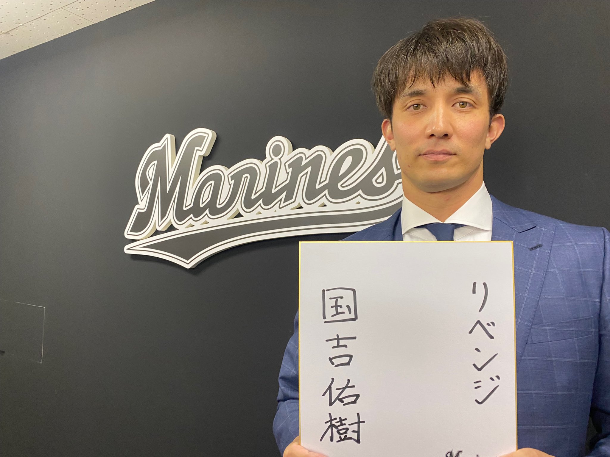 ☆未使用☆ベイスターズ（現千葉ロッテ） 国吉佑樹 直筆サイン