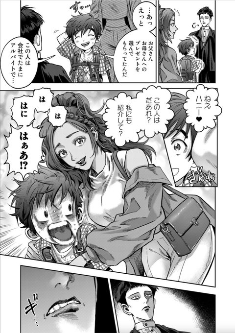 不動産漫画『スウィートディール』更新されました!

えなりの大学時代の親友、村星くんのキャラクター性がわかる今回!
少し痛々しいシーン注意です。
↓から無料で読めますのでよろしくお願いします。
https://t.co/K03LTlZBmh 