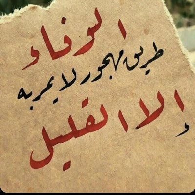 #صورة_جديدة_للملف_الشخصي
