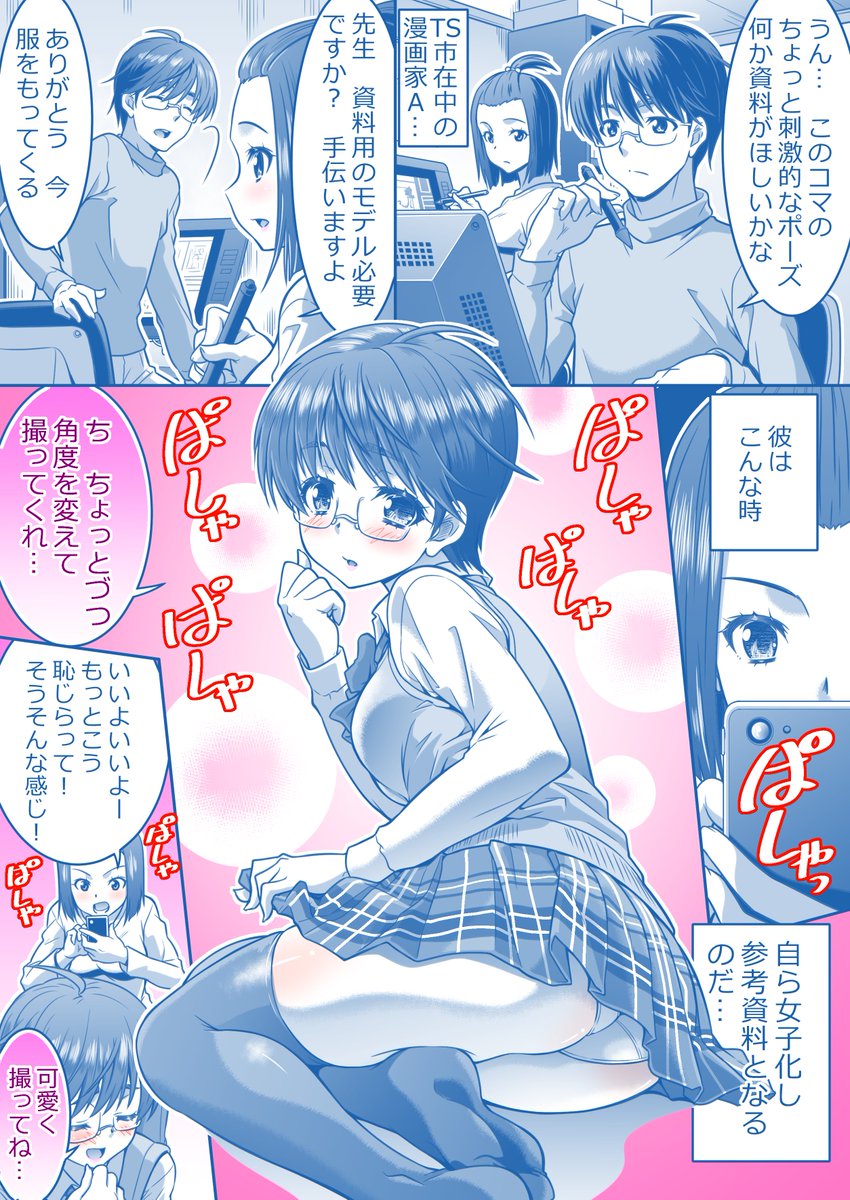 ニーハイかどうか怪しいのもあるけど…

 #いいニーハイの日 
