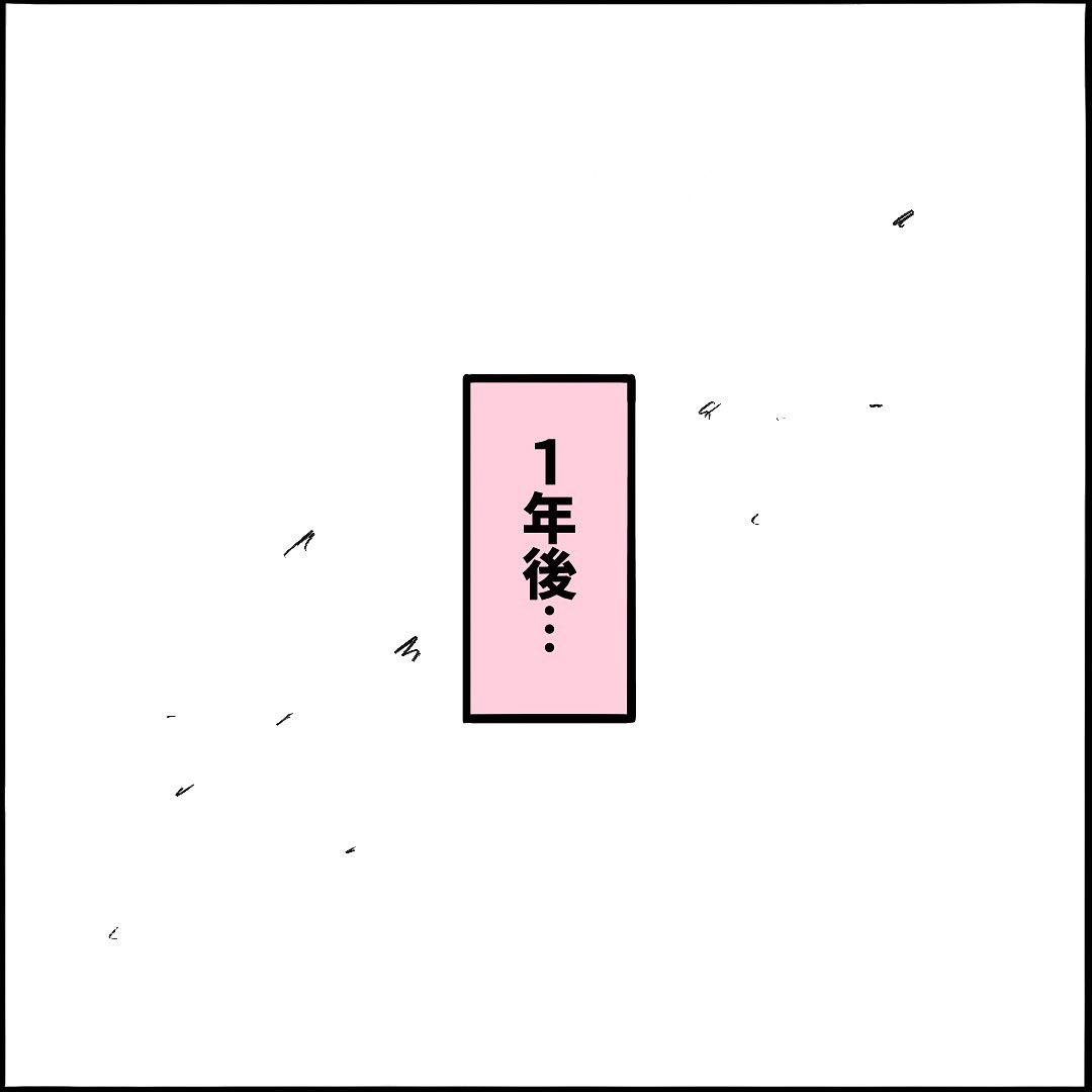 『38時間出産レポ』第45話
3/3 