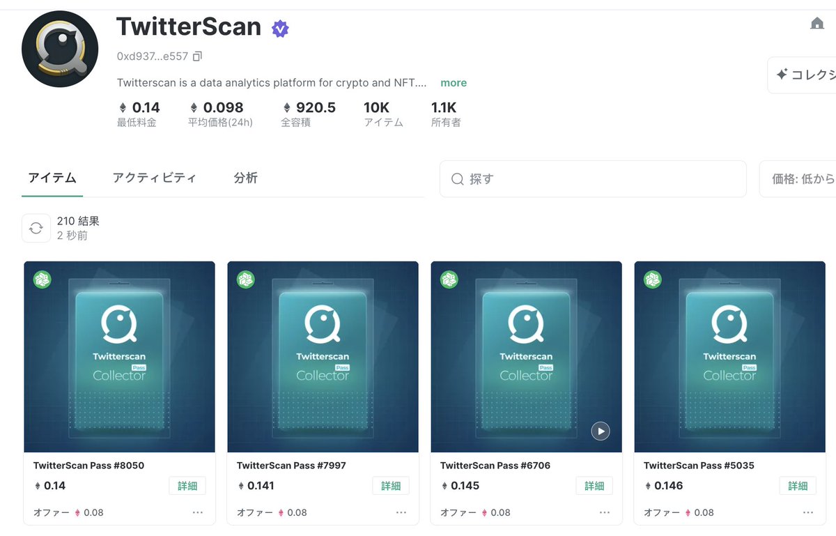 metascan_jp's tweet photo. 🚀🆙🆙🆙🚀

#TwitterScan Pass 👀何か起こるぞ🌖✨

#NFT 繋がりをもとめて仲間が集まる出会いの酒場活動つもりです(◉ᴗ◉)

▶︎ https://t.co/axsWiZQRpr
#Web3 #NFTCommunity #NFTs #Metaverse https://t.co/9HvVticrz8