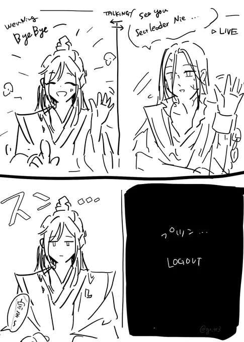 中の人ネタ    #WenNing #NieHuaisang 