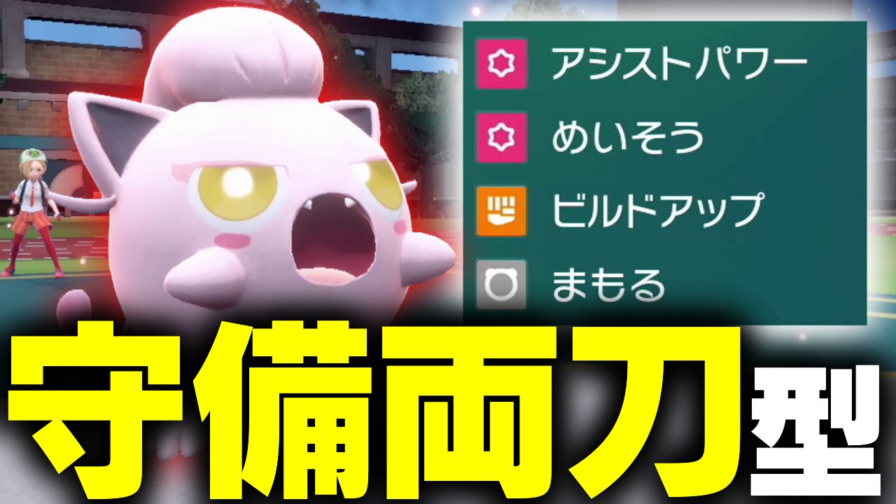ネオ モンゴル一派 総合案内所 ポケモンsv 動画投稿しました サケブシッポのめいそうビルド型両堅構成です ニコニコ動画 T Co Y3swuuqdyr Youtube T Co Hhbnn69ply ポケモンsv ポケットモンスタースカーレット
