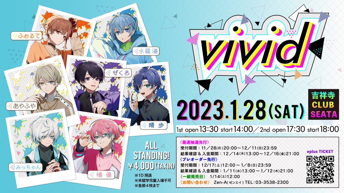 お知らせ】 歌い手さんグループ『vivid』(水篠 瀀さん・みっちゃんさん