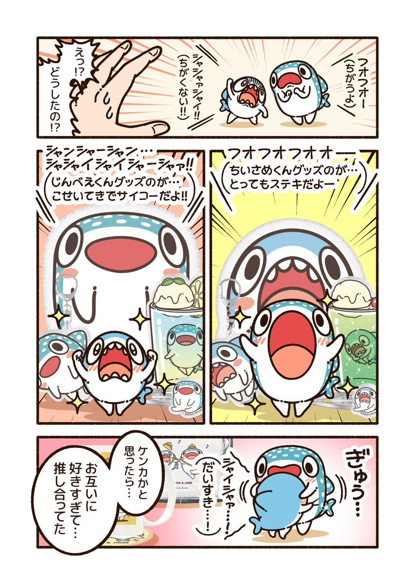 仲良く推し活しよう!

『#ちいさめ 』の、ヴィレヴァンコラボグッズ発売中!
(12月11日(日)までの"期間限定販売")
https://t.co/h1Fs3X8WHY 