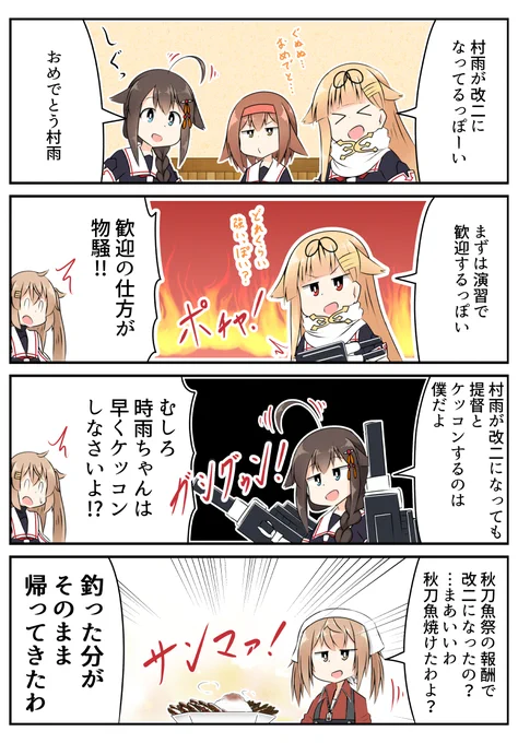 歓迎されました
#艦これ 