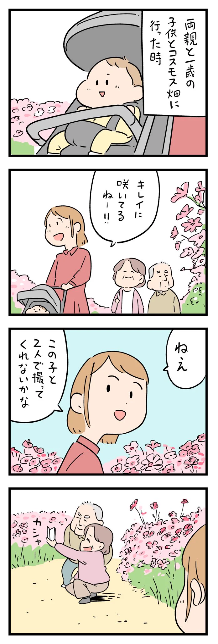 仲睦まじい姿がすごく素敵！ほっこり温かい気持ちになっちゃうエピソード！