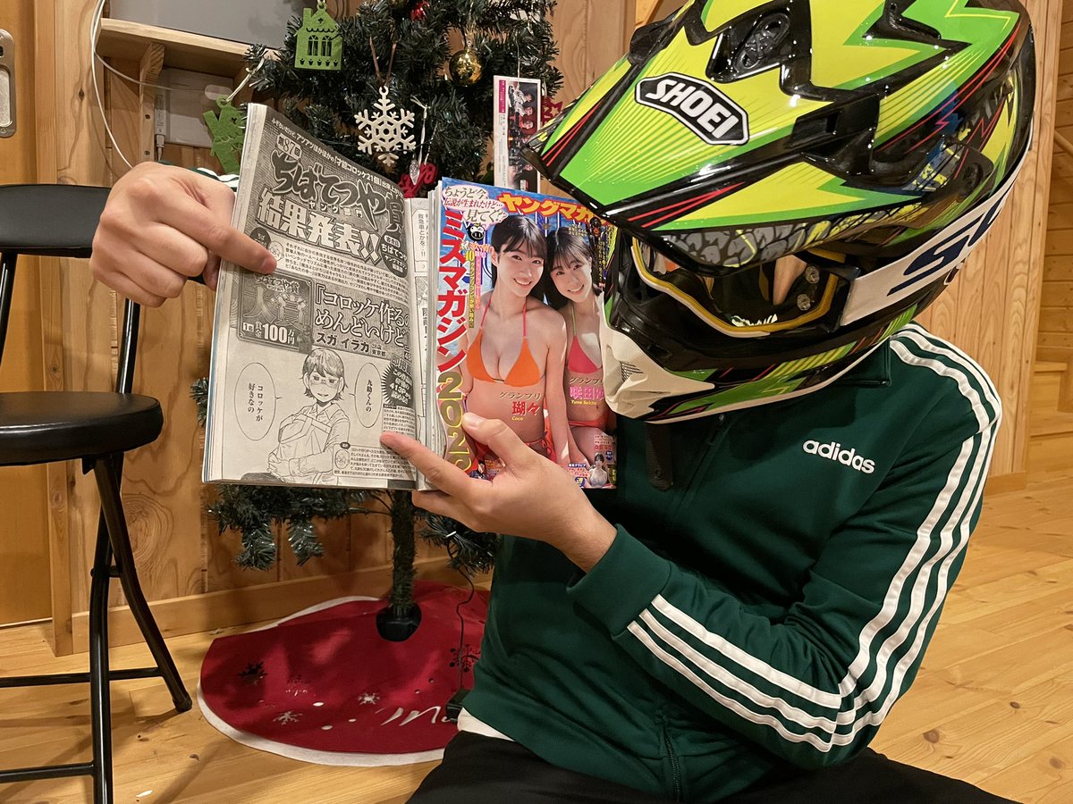 NonAlcoholRider's tweet photo. 【お知らせ📣】奥さんが漫画家としてデビューしました（唐突）
ペンネーム: スガイラカ🖋
作品名:コロッケ作るのめんどいけど

今日(11/28)発売の週刊ヤングマガジンに掲載されてます🎊

皆、今からソッコーでコンビニ行ってヤンマガ買ってアンケートに「イラカ先生最高スギィ‼」️って書いてね✌️😎🤘 https://t.co/xB6wNmQdga