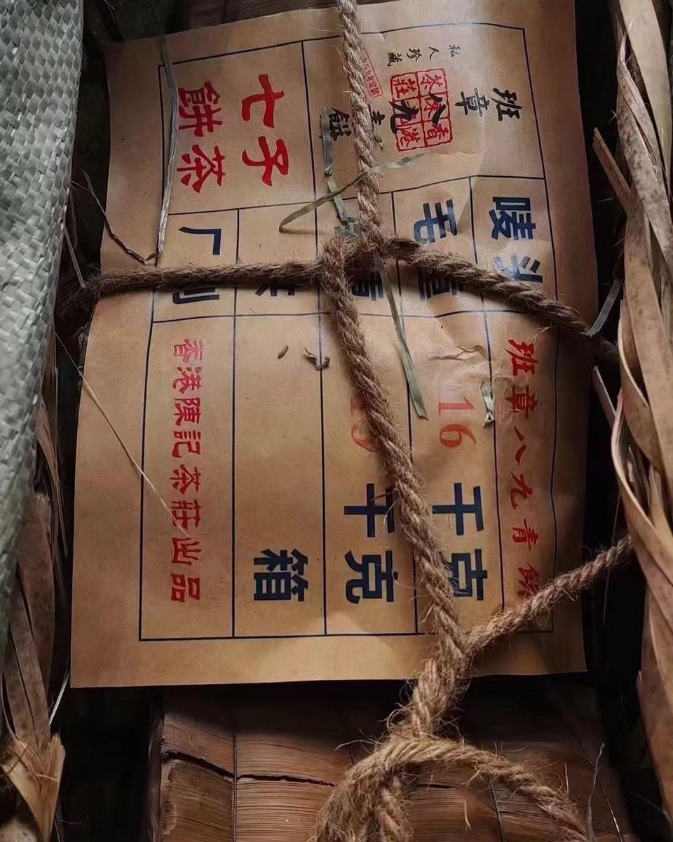 YongEnchaye's tweet photo. #茶 #老茶 #老白茶 #中國茶 #古樹茶 #茶道 #普洱 #普洱茶 #回甘 #生津 #お茶 #tea #cha #chinesetea #tealife #teatime #tealovers #tieguanyin #oolong #oolongtea #agedtea #liubao #liubaotea #rawpuer.#rawpuerh #puer #puertea #puerh #puerhtea #agedtea #oldtea #teastagram #instatea #igtea https://t.co/lJ5hMGR1S9