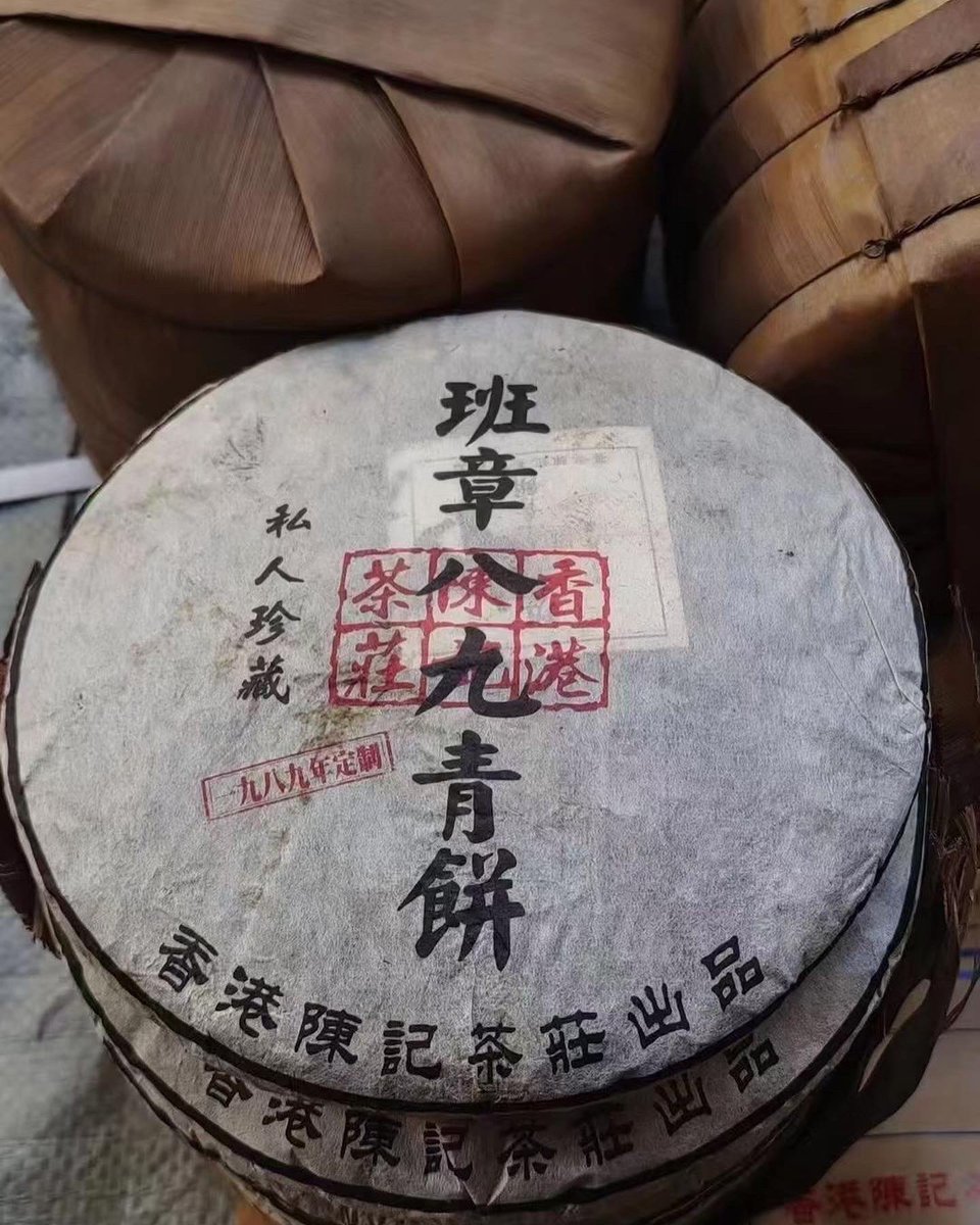 YongEnchaye's tweet photo. #茶 #老茶 #老白茶 #中國茶 #古樹茶 #茶道 #普洱 #普洱茶 #回甘 #生津 #お茶 #tea #cha #chinesetea #tealife #teatime #tealovers #tieguanyin #oolong #oolongtea #agedtea #liubao #liubaotea #rawpuer.#rawpuerh #puer #puertea #puerh #puerhtea #agedtea #oldtea #teastagram #instatea #igtea https://t.co/lJ5hMGR1S9