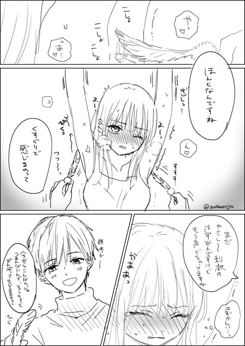 漫画の練習

 #くすぐり 