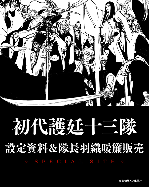 daily_bleach's tweet photo. BLEACH - Goteï 13 Originel / « Les 13 Sanguinaires »

C'est sur la page spéciale via le Klub Outside que nous découvrons les « fiches » officielles du Goteï 13 Originel, « Les 13 Sanguinaires ».

Thread des fiches ! ⬇️

#BLEACH 
#BLEACHTYBW
#BLEACH_anime https://t.co/5N9KoLSv65