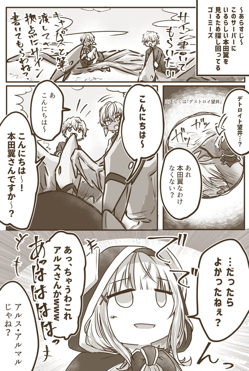 ス卜鯖のゴミズのこのくだり好き…☺️(※雑漫画) 