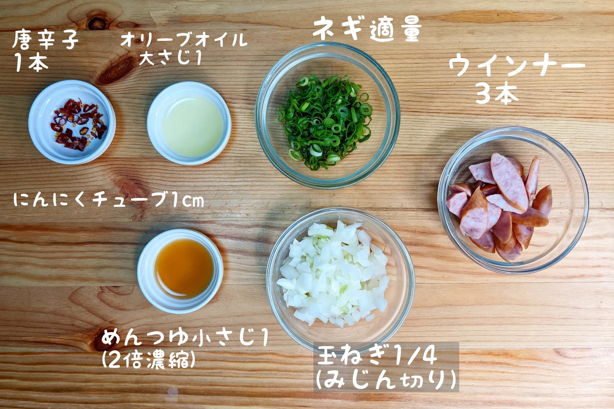 ガッツリ食べたい時におすすめ。「ネギたま和風ペペロン丼」。
