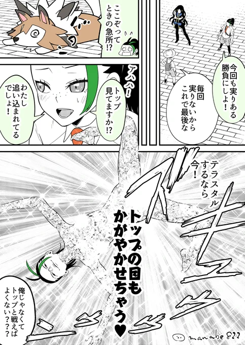 バトルジャンキーに目をつけられる主人公9 #ポケモンSV 