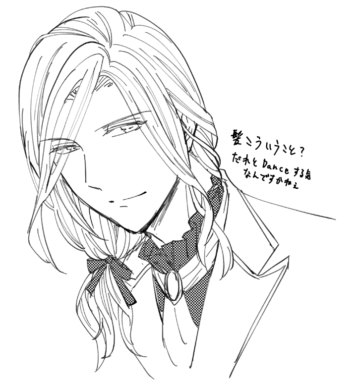 髪型カミュさんが可愛いことしかわからん 