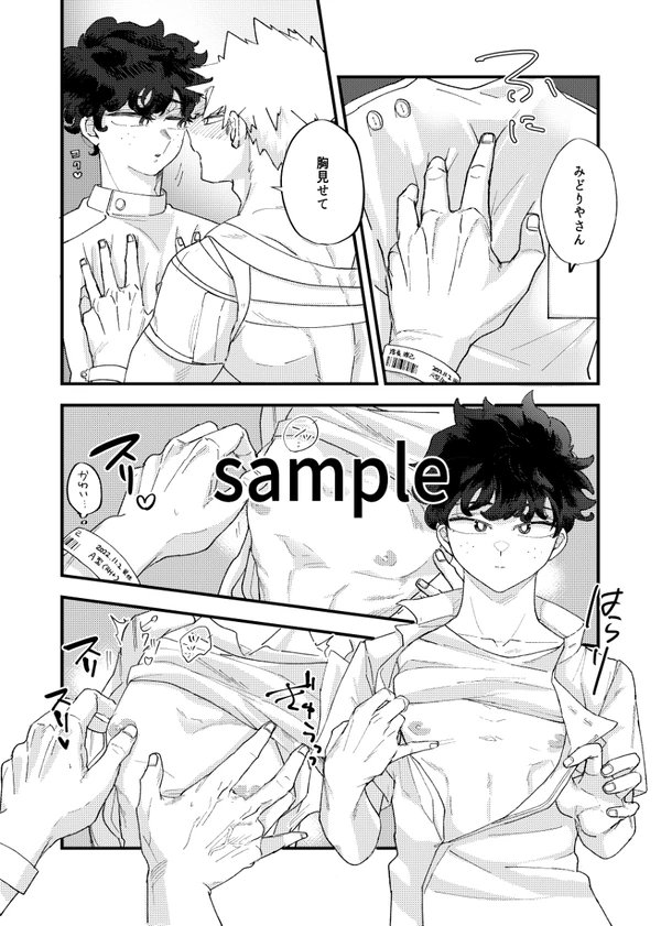 サンプルこんなんです‼️ 