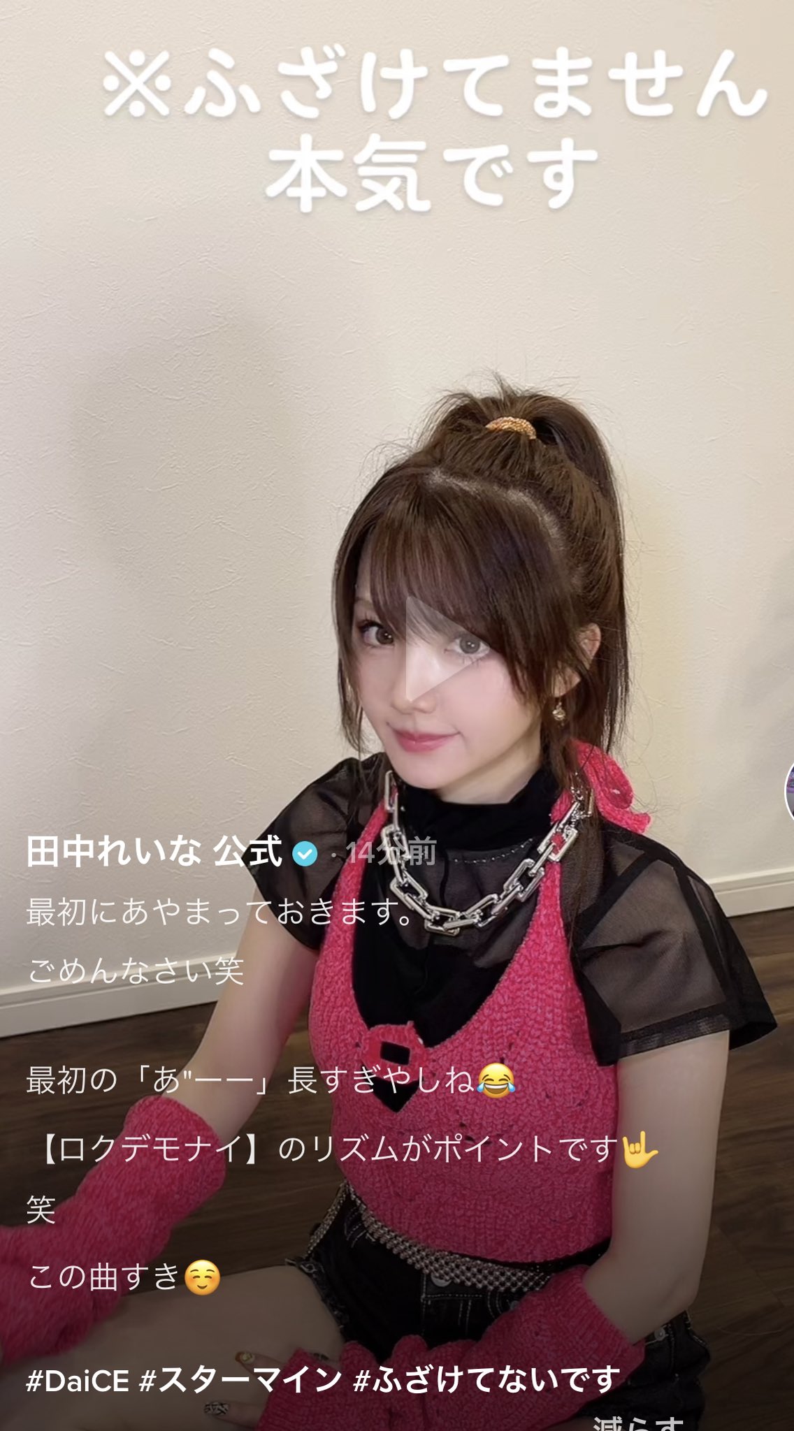 田中れいな公式写真8枚 田中れいな 公式 (@ganbareina11) / X