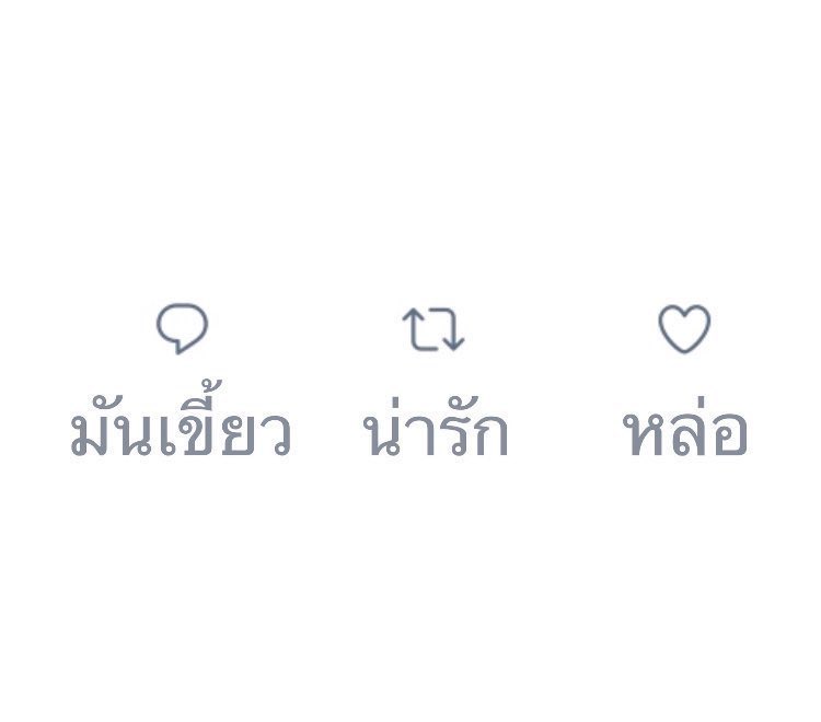 เฟบเเตกเเน่นอน