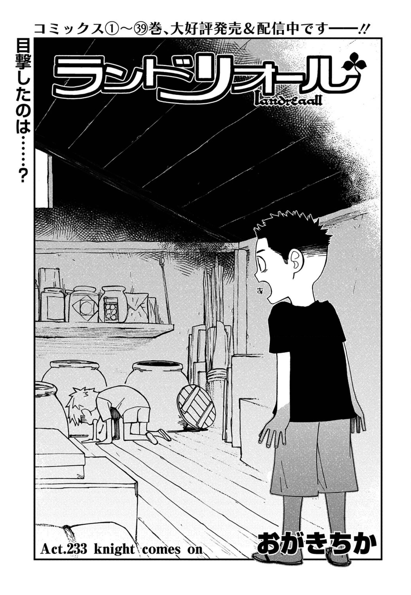 Enseki Hakubutsushi ~ Dr. Latency's Freak Report -ZUN's