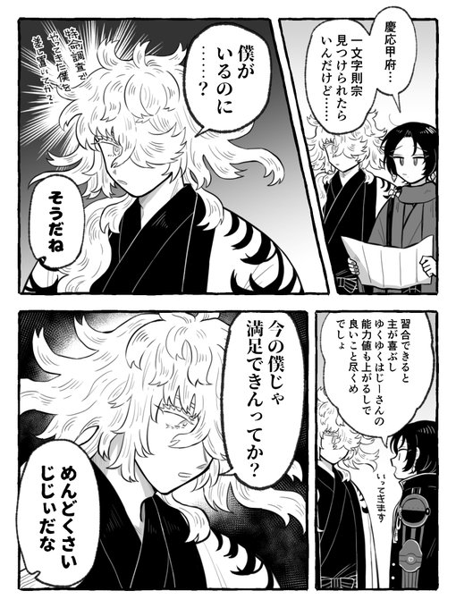 稀ドロを呼び寄せないじじぃ 