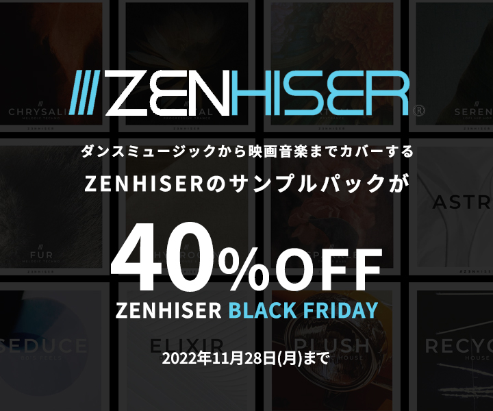 cfm_sonicwire's tweet photo. 【本日終了！】
洗練されたサンプルパックを揃えるZENHISERの40%OFFブラックフライデーセールは本日まで！
DnBやサイトラ向けタイトルが人気です！

https://t.co/ByTcvjfwKc

#SONICWIRE　#SWBF22 https://t.co/JDz82eVjVd
