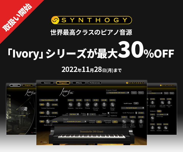 cfm_sonicwire's tweet photo. ピアノ音源の代表格「Ivory」シリーズのセールは本日終了！

最大30%OFFのキャンペーン中です。

様々なピアノの音色を余すこと無くキャプチャーした「Ivory」を、この機会に制作に取り入れましょう。
https://t.co/qLt5z9MixV
#SWBF22 https://t.co/ylu0cYggW4