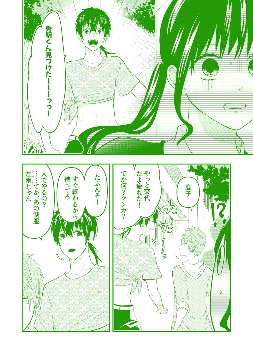 最新話更新していただいてます!
女装してめんどくさい事になってるネクラとヤンキーの両片想い 第95話 しずくと友人たち | とおる https://t.co/lBqGTlmbNn #pixivコミック