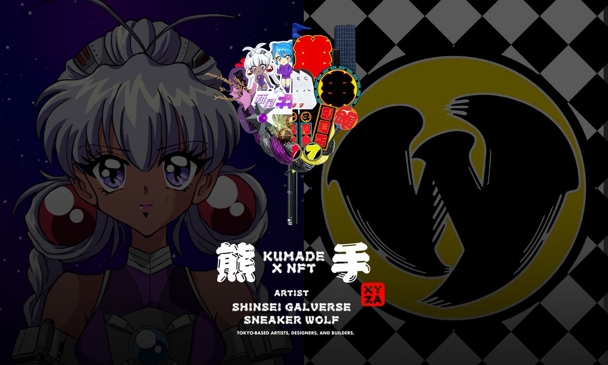 xyza_io's tweet photo. Shinsei Galverse × Sneakerwolf ×Shimizuya ×XYZA
3D KUMADE熊手 REAL &amp; NFT

Date of Sales 
2022/12/12
Price and number of editions TBD
Please keep checking XYZA SNS

@galverseNFT @sneakerwolf 
#cryptoart #kumade #b3d #blender https://t.co/WOuOut5pjR
