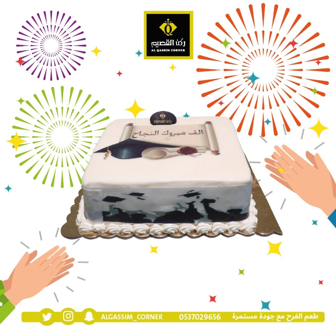 مبارك علي الناجحين نجاحهم ومبارك على أولياء الأمور جني ثمرة كفاحهم.#تخرج #خريج #مبروك_النجاح #ركن القصيم