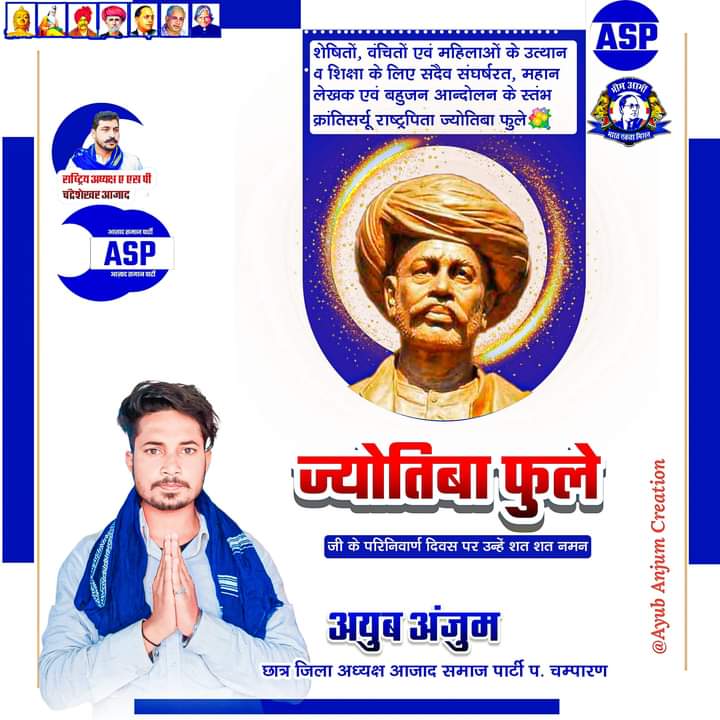 asp4_bihar's tweet photo. #JyotibaPhule #ज्योतिबा_फुले_जी https://t.co/EhMmDrFv2t