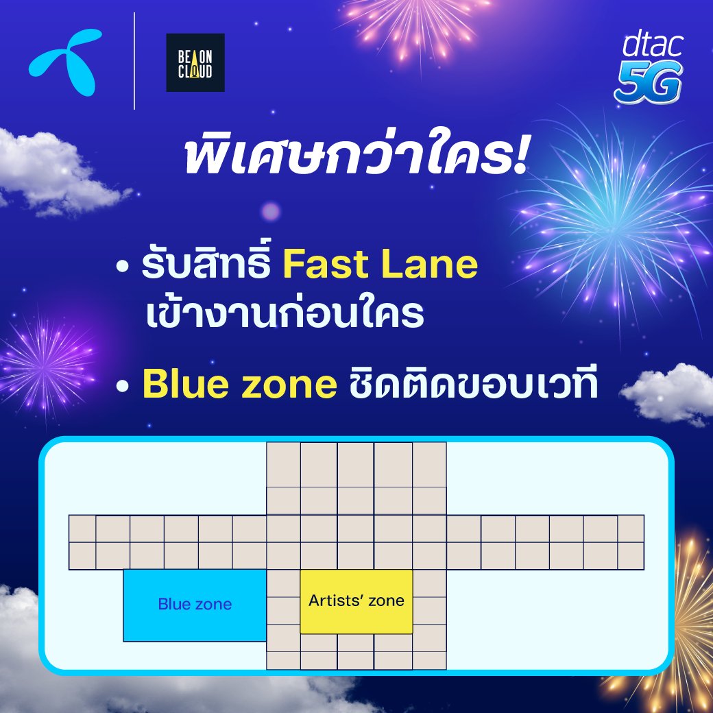 dtac tweet picture