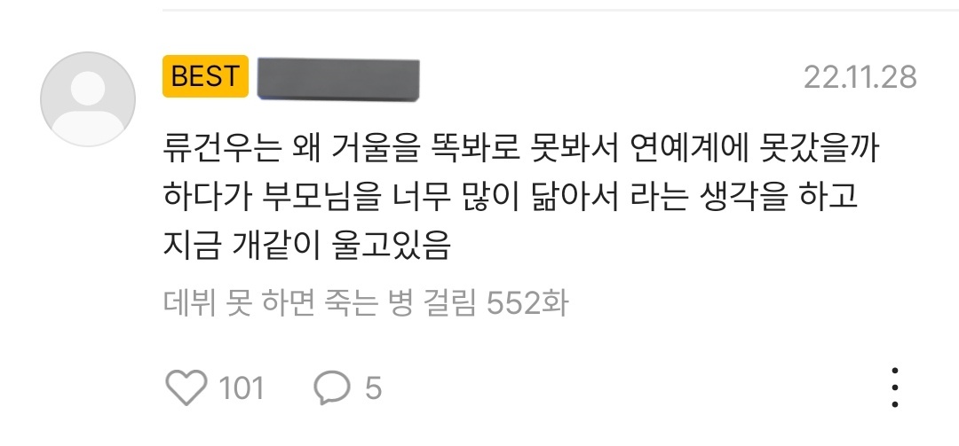 베댓보고 가슴 다 뜯어짐 진짜로