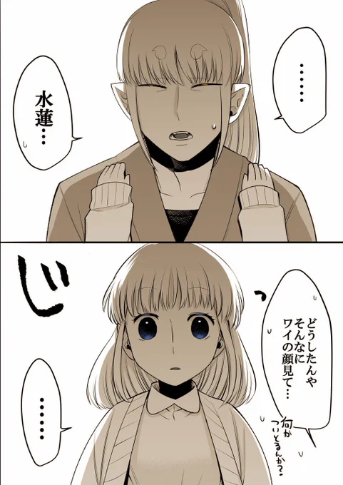 身長と歳の離れた
凸凹な二人の話🪷🦊 