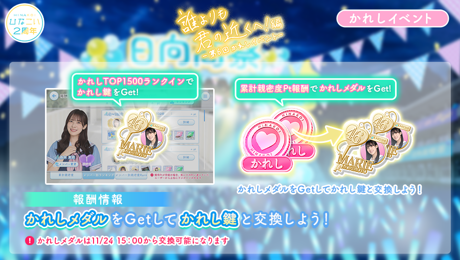 日向坂46 ひなこい 第1回かれしイベント 影山優佳 直筆サインラブ
